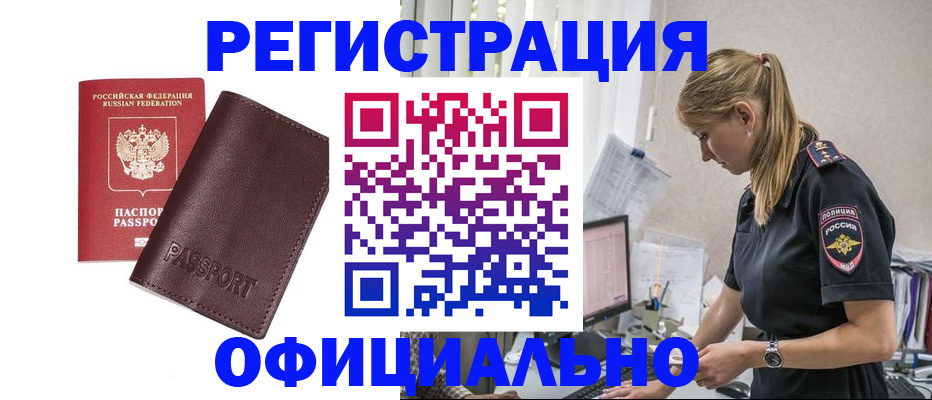 временная регистрация 2025 в Кяхте