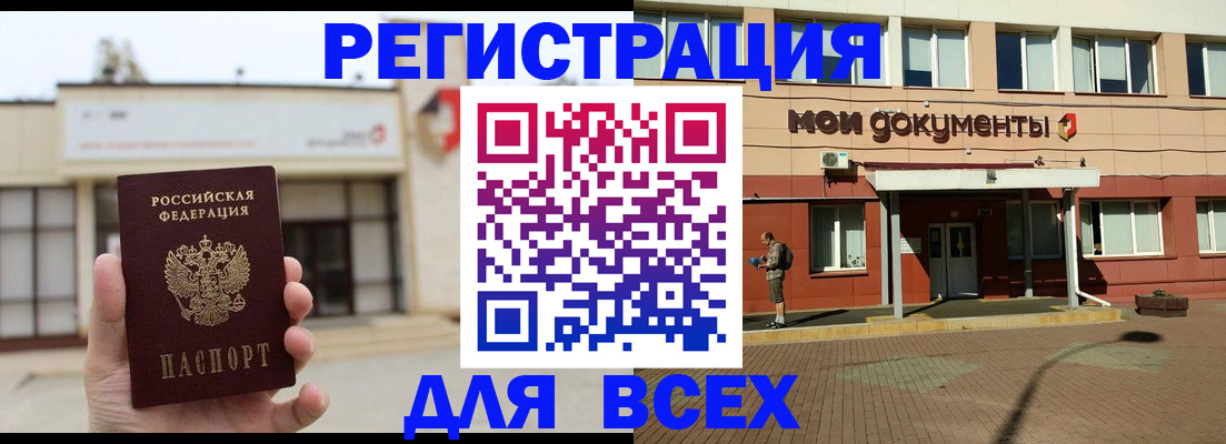 временная регистрация 2025 в Кяхте