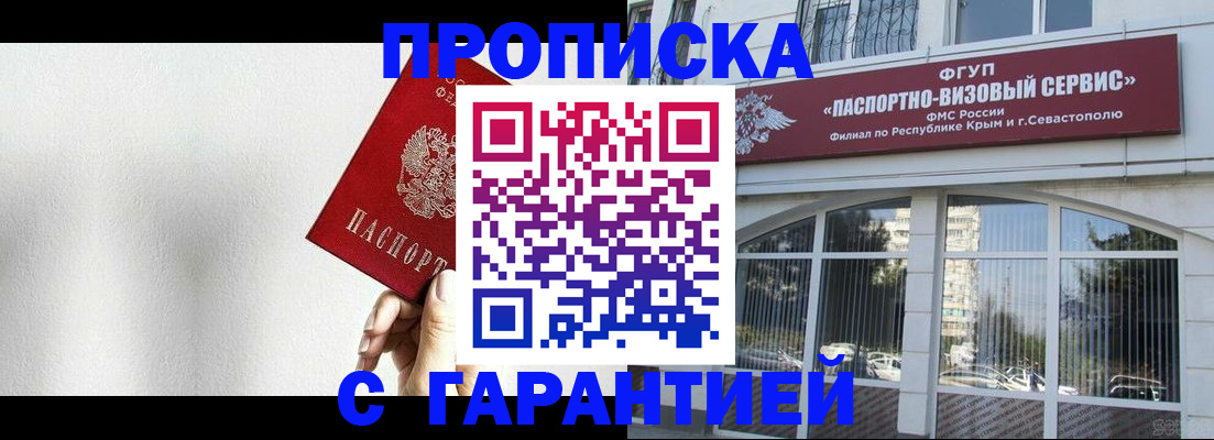 прописка ребенка в Кяхте