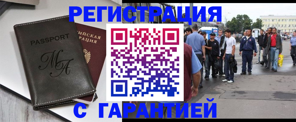 временная регистрация собственник в Кяхте
