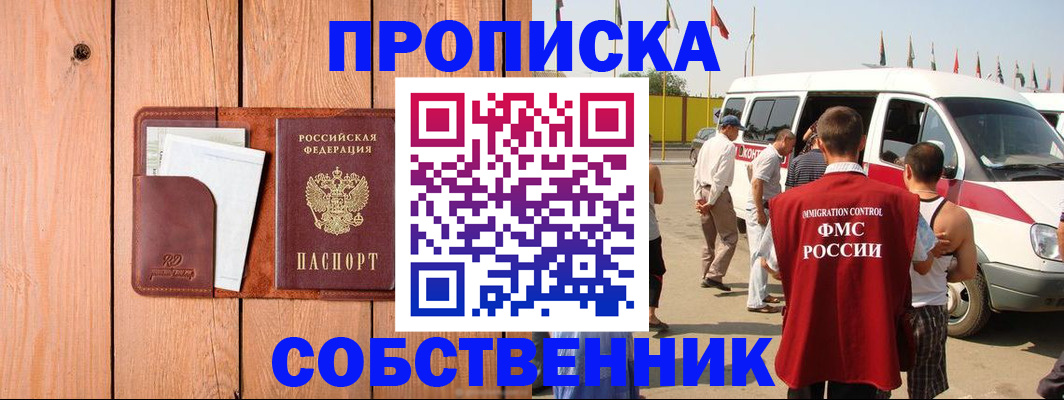 временная регистрация недорого в Кяхте