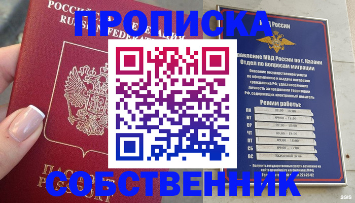 временная регистрация в Кяхте