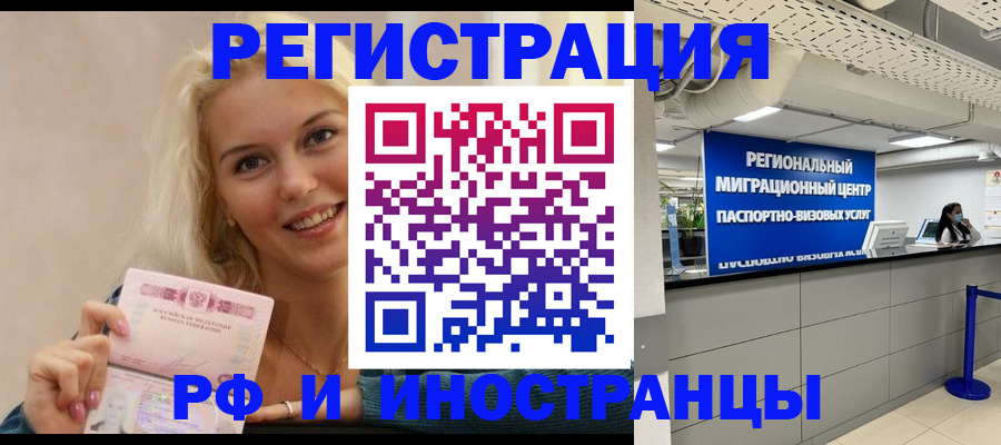 прописка ребенка в Кяхте