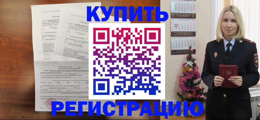 где прописаться в Кяхте