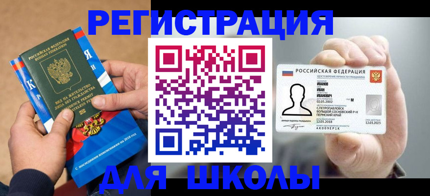прописка в квартире в Кяхте