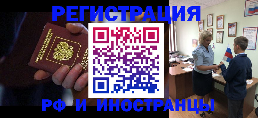 регистрация в Кяхте