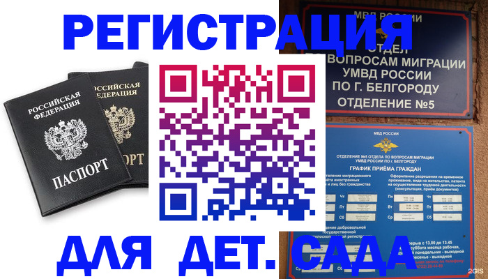 временная регистрация купить в Кяхте