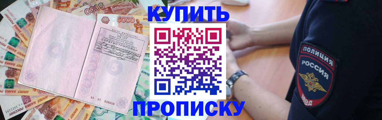 временная регистрация поиск в Кяхте